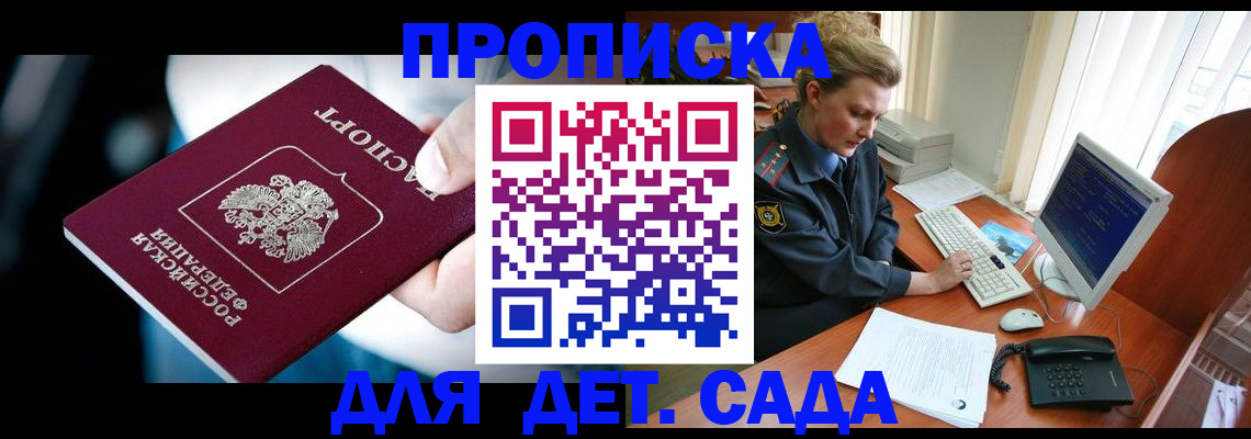 регистрация в Дагестане