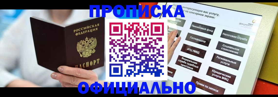 временная регистрация законно в Дагестане