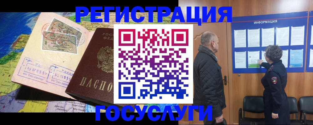 прописка паспорт в Дагестане