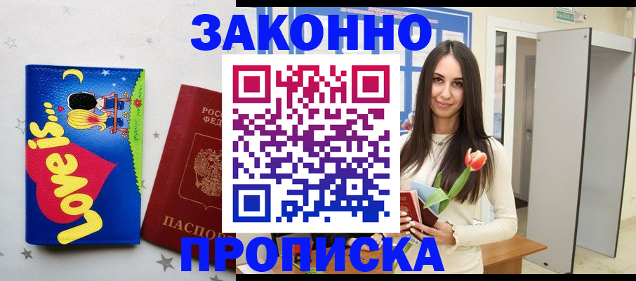 прописка иностранных граждан в Дагестане