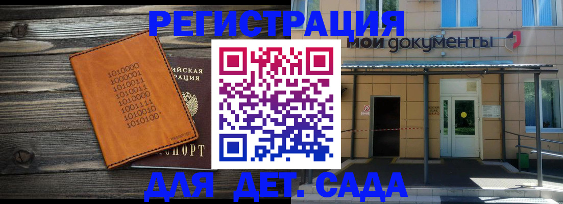 временная регистрация недорого в Дагестане