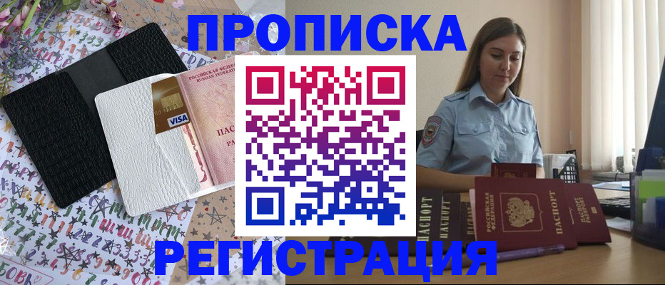 временная регистрация 2025 в Дагестане